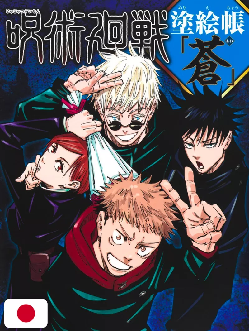 Jujutsu Kaisen Coloring Book Ao - Edizione Giapponese