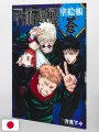 Jujutsu Kaisen Coloring Book Ao - Edizione Giapponese