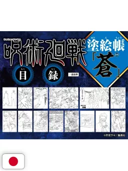 Jujutsu Kaisen Coloring Book Ao - Edizione Giapponese