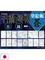Jujutsu Kaisen Coloring Book Ao - Edizione Giapponese