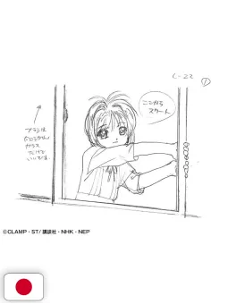 Card Captor Sakura Clear Card Revised Key Frames By The Animation Director - Edizione Giapponese