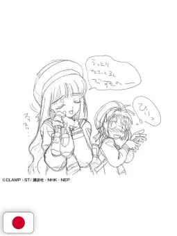 Card Captor Sakura Clear Card Revised Key Frames By The Animation Director - Edizione Giapponese