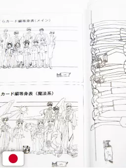 TV Animation Card Captor Sakura Archives - Edizione Giapponese