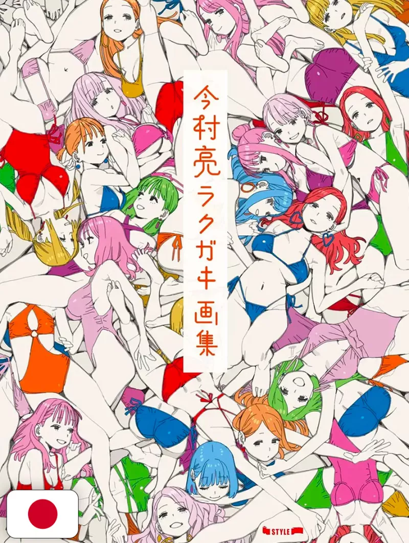Ryo Imamura Doodle Art Collection - Edizione Giapponese
