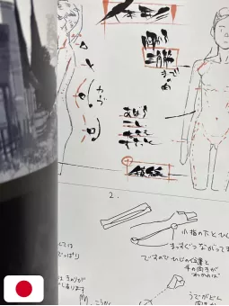 Ryo Imamura Doodle Art Collection - Edizione Giapponese