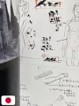 Ryo Imamura Doodle Art Collection - Edizione Giapponese