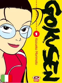 Gokusen 1