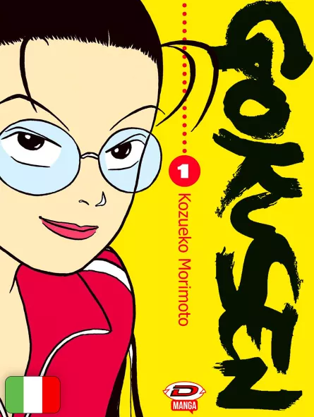 Gokusen 1