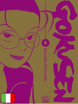 Gokusen 1 Variant