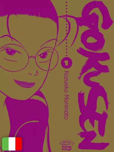 Gokusen 1 Variant