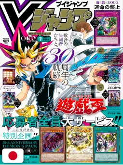 V-Jump 7 2026 - Yu-Gi-Oh! OCG Stories (30th Anniversary)