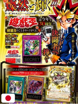 V-Jump 7 2026 - Yu-Gi-Oh! OCG Stories (30th Anniversary)