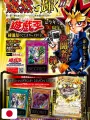 V-Jump 7 2026 - Yu-Gi-Oh! OCG Stories (30th Anniversary)
