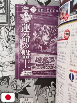 V-Jump 7 2026 - Yu-Gi-Oh! OCG Stories (30th Anniversary)