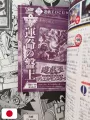 V-Jump 7 2026 - Yu-Gi-Oh! OCG Stories (30th Anniversary)
