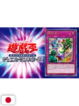 V-Jump 7 2026 - Yu-Gi-Oh! OCG Stories (30th Anniversary)