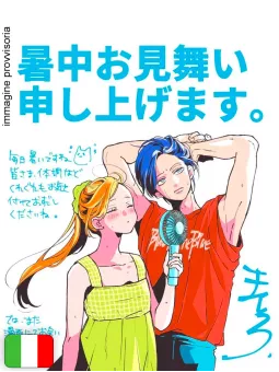 [PREORDINE] My Love Story With Yamada-Kun At Lv999 1 Hot Summer Variant
