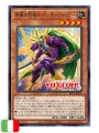 Yu-Gi-Oh! Card Game: Oltre Il Coraggio Booster Display Box (24 buste) [ITA - 1a Edizione]