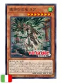 Yu-Gi-Oh! Card Game: Oltre Il Coraggio Booster Display Box (24 buste) [ITA - 1a Edizione]