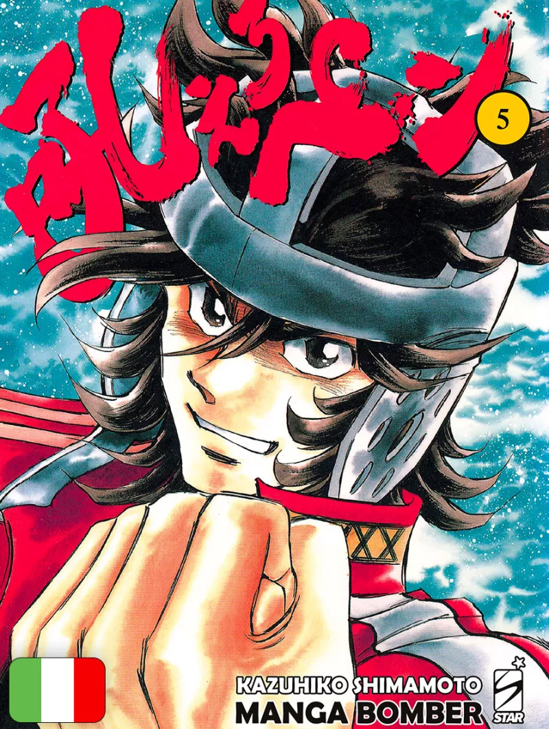 Manga Bomber New Edition 5