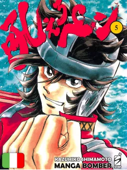 Manga Bomber New Edition 5