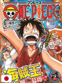 One Piece Jump Remix Edition vol. 1