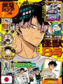 Saikyo Jump 7 2026 - Card One Piece TCG + Card Yu-Gi-Oh! Rush Duel + Card Dragon Ball + Gadget Kaiju No.8