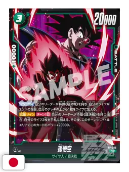 Saikyo Jump 7 2026 - Card One Piece TCG + Card Yu-Gi-Oh! Rush Duel + Card Dragon Ball + Gadget Kaiju No.8