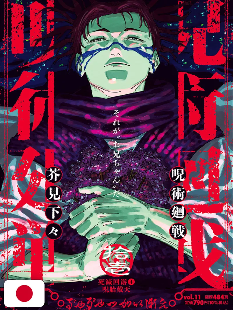 Jujutsu Kaisen Jump Remix 11 - Edizione Giapponese