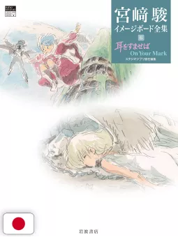 Hayao Miyazaki Image Board Series 6 - Whisper Of The Heart & On Your Mark - Studio Ghibli - Edizione Giapponese