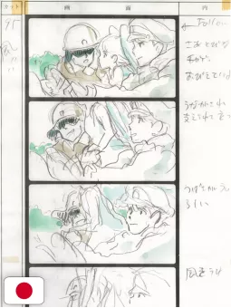 Hayao Miyazaki Image Board Series 6 - Whisper Of The Heart & On Your Mark - Studio Ghibli - Edizione Giapponese