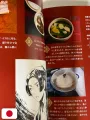 Il Monologo Della Speziale: Il Ricettario Di Maomao - Edizione Giapponese