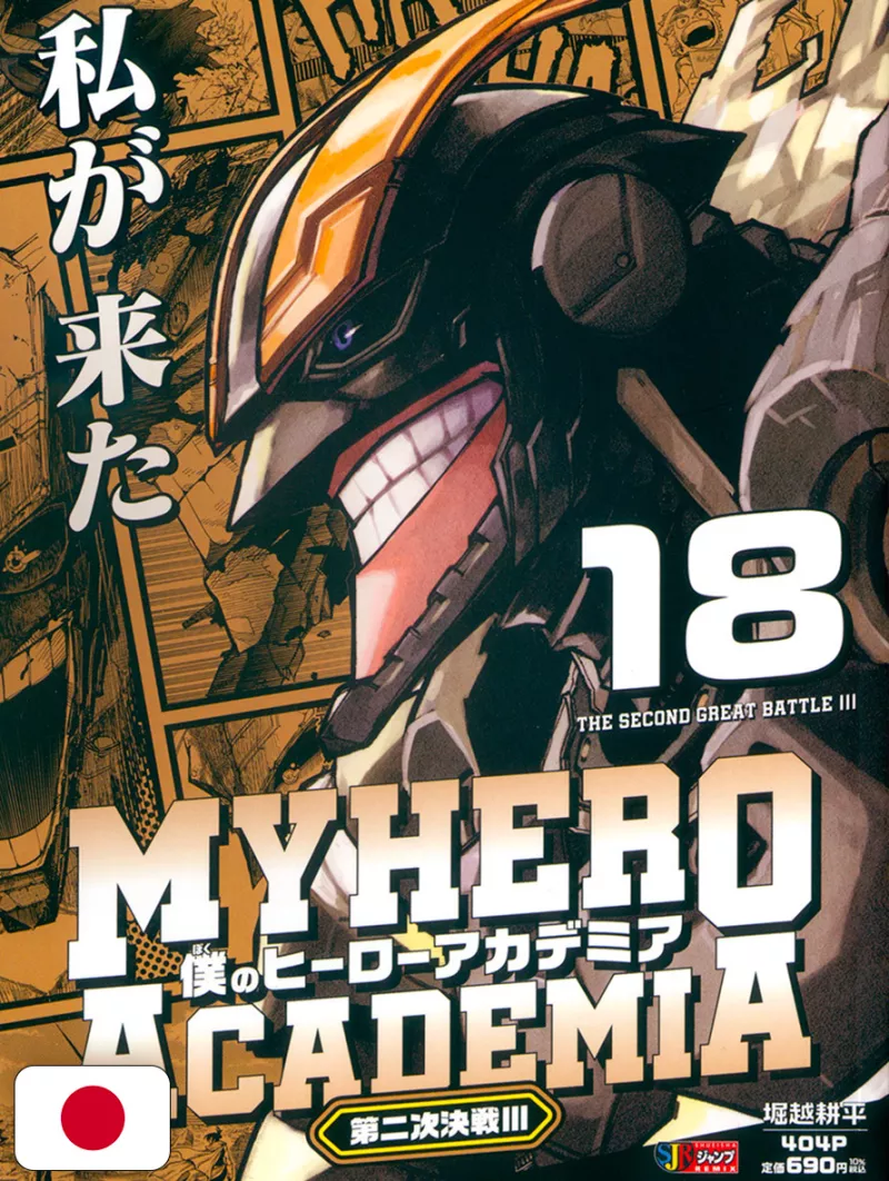 My Hero Academia Jump Remix 18 - Edizione Giapponese