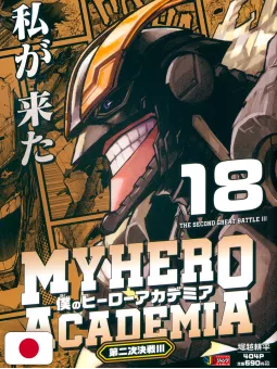 My Hero Academia Jump Remix 18 - Edizione Giapponese