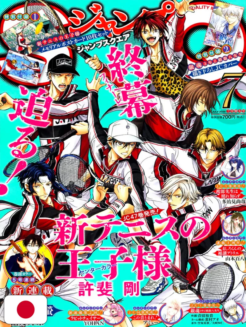 Jump SQuare 7 2026 - Gintama 1 Variant + Set 10 Cartoline Il Principe Del Tennis