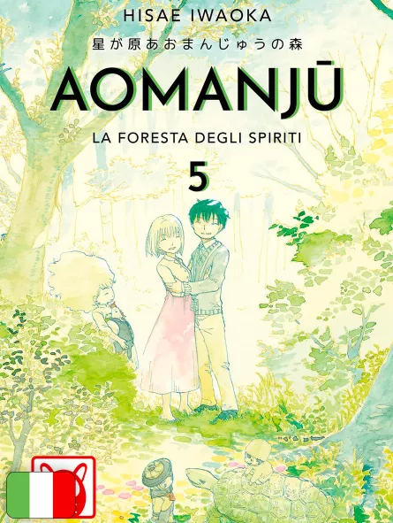 Aomanju - La Foresta Degli Spiriti 5