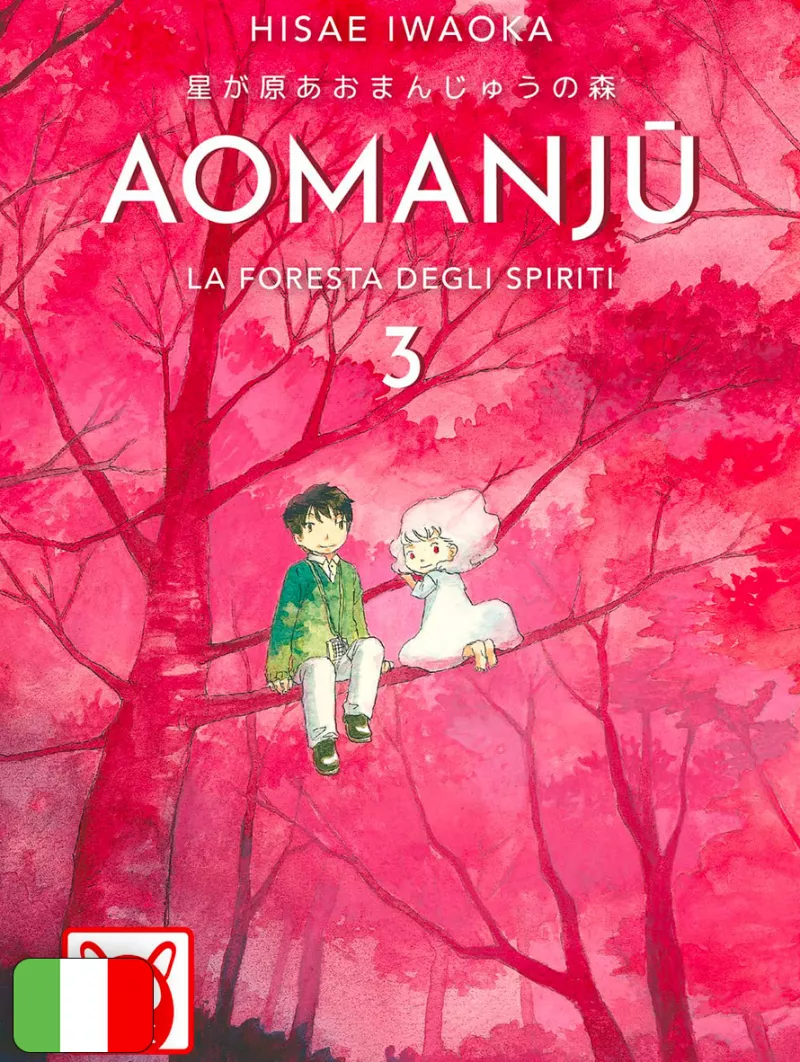 Aomanju - La Foresta Degli Spiriti 3