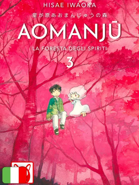 Aomanju - La Foresta Degli Spiriti 3