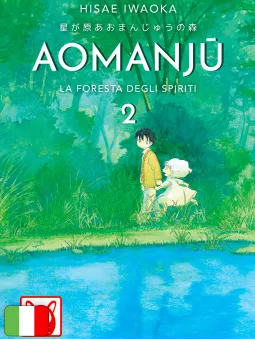 Aomanju - La Foresta Degli Spiriti 2