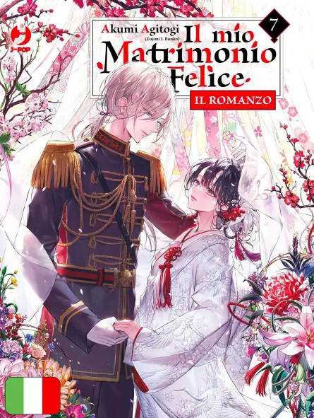 Il Mio Matrimonio Felice - Il Romanzo 7