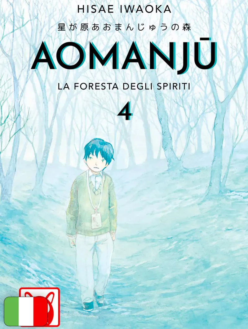 Aomanju - La Foresta Degli Spiriti 4