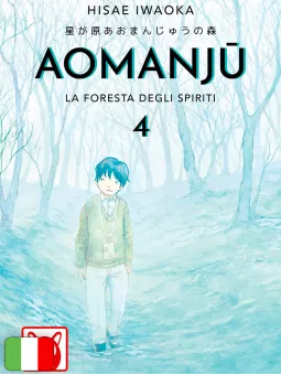 Aomanju - La Foresta Degli Spiriti 4