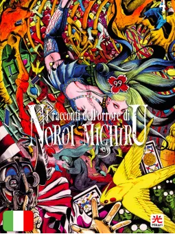 I Racconti Dell'Orrore Di Noroi Michiru 4 Variant