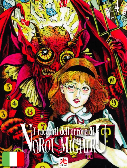 I Racconti Dell'Orrore Di Noroi Michiru 4