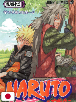 Naruto 42 - Edizione Giapponese