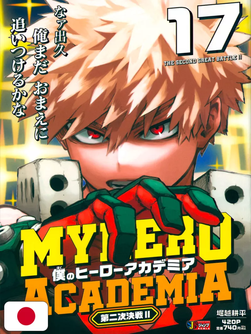 My Hero Academia Jump Remix 17 - Edizione Giapponese