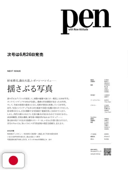 Pen 7 2026 - Pokémon Pokopia