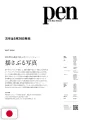 Pen 7 2026 - Pokémon Pokopia