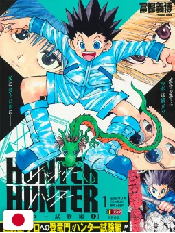 Hunter X Hunter Jump Remix 1 Ristampa Con Cover Variant - Edizione Giapponese