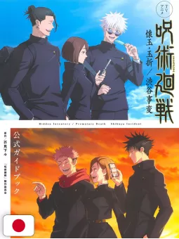 Jujutsu Kaisen TV Anime Season 2 Official Guide Book - Edizione Giapponese